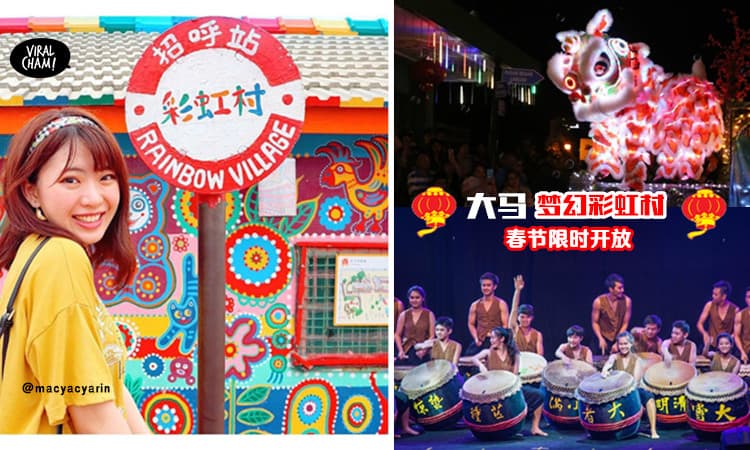 【梦幻彩虹村🌈旋风登陆大马！】限时开放Rainbow City @Gamuda Cove 彩悦 ◦ 欢城！过年就去这里拍美照～就在Discovery Park 独家打造！