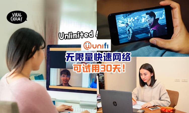 【限时好康】unifi最新促销「 30天无限量试用极速网络」让你Stay at Home也不Boring！
