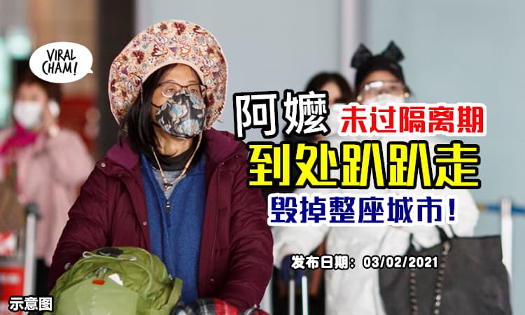 【一个人毁掉一座城市！】67岁阿嬤到处趴趴走『确诊后接触12000人』引爆群体感染！