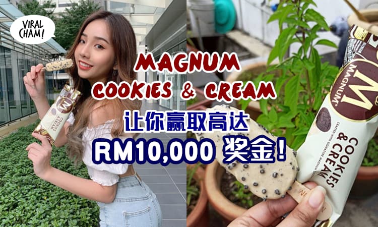 【Magnum史上第一次办AR游乐园❗️】享受全新Cookies & Cream，还可以得到Promo Code！
