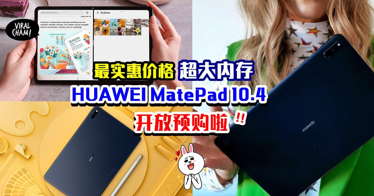 ❗️✨不管工作还是娱乐都能满足你！即日起至3月19日预购可享有丰富的礼品哦！
