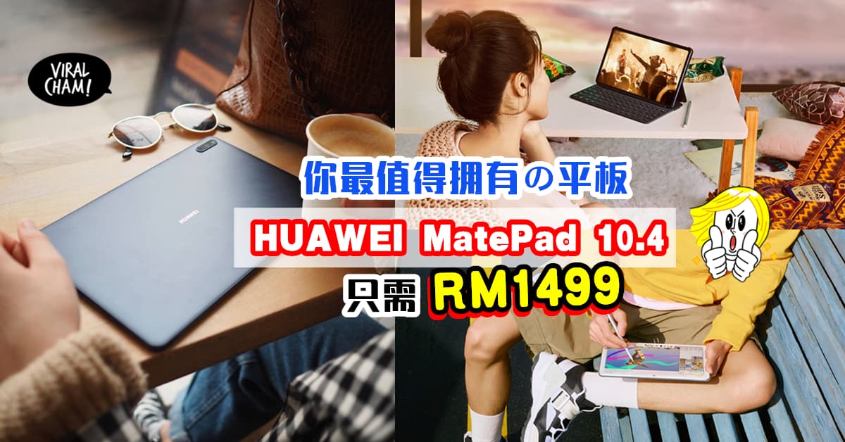 💥 超大内存及多功能, 只需RM1499而已！