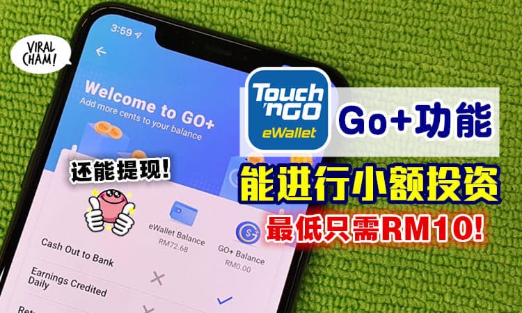 ❗✨ 用户能进行小额投资！