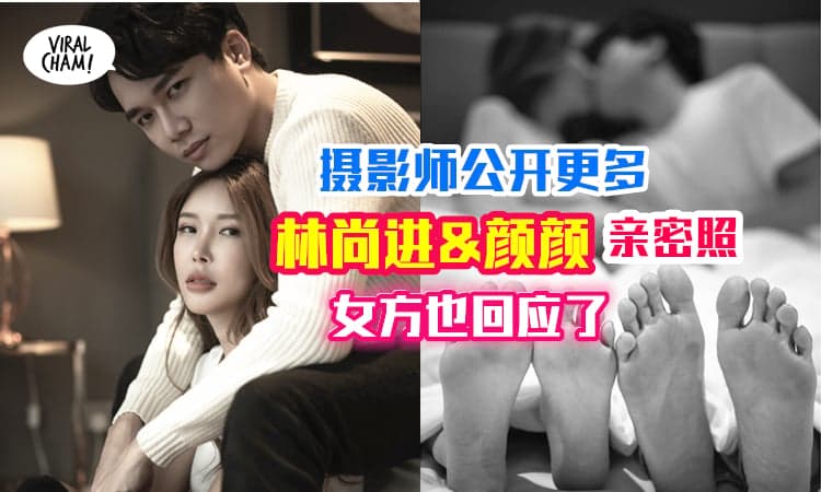 【林尚进最新女友？】公开与飞机杯女神的亲密照！接吻、跨坐让人脸红心跳❤