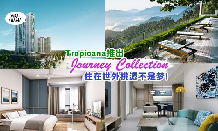 【住在世外桃源般不是梦！】丽阳机构推出JOURNEY COLLECTION ✨ 让你投资的同时能享受着旅游般的生活！