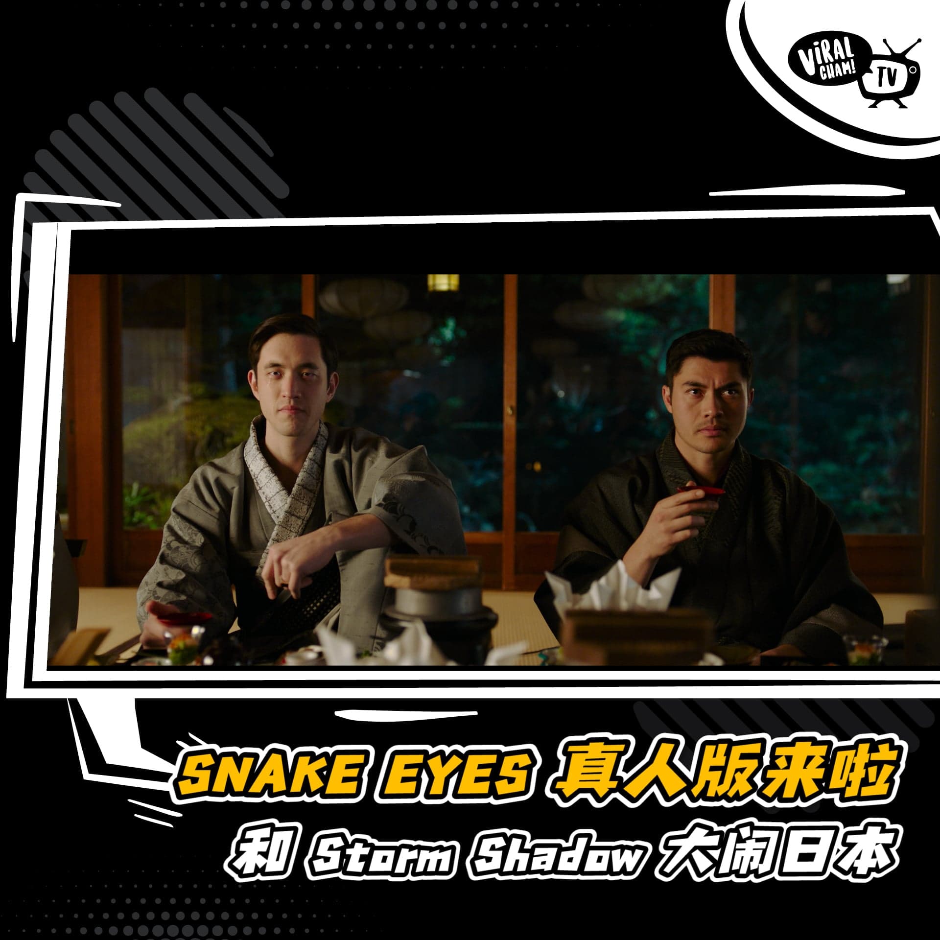 【Snake Eyes真人版来啦 和Storm Shadow 一起大闹日本】