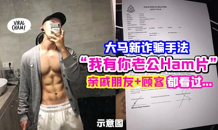 【拍了AV自己都不知道!】小心诈骗集团散播你的「裸聊视频」讨钱勒索🔥