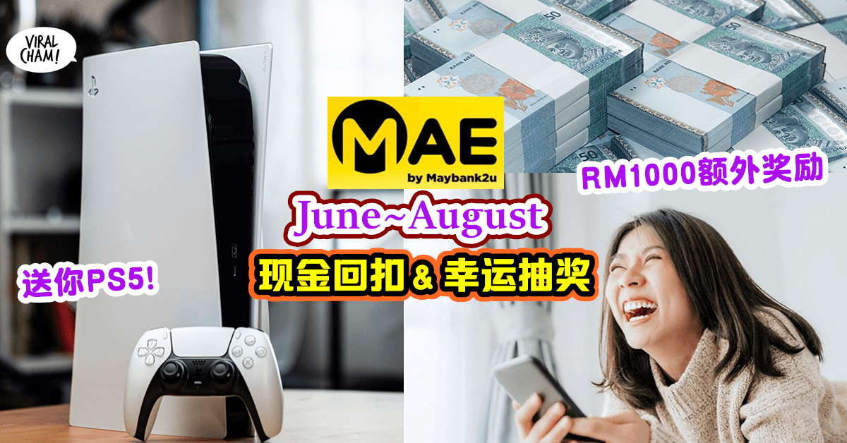 【Every day都是机会!】使用「MAE app」每天都有Cashback拿💰还有Sony PlayStation 5/iPhone 12 Pro Max/RM1000现金奖等着你!