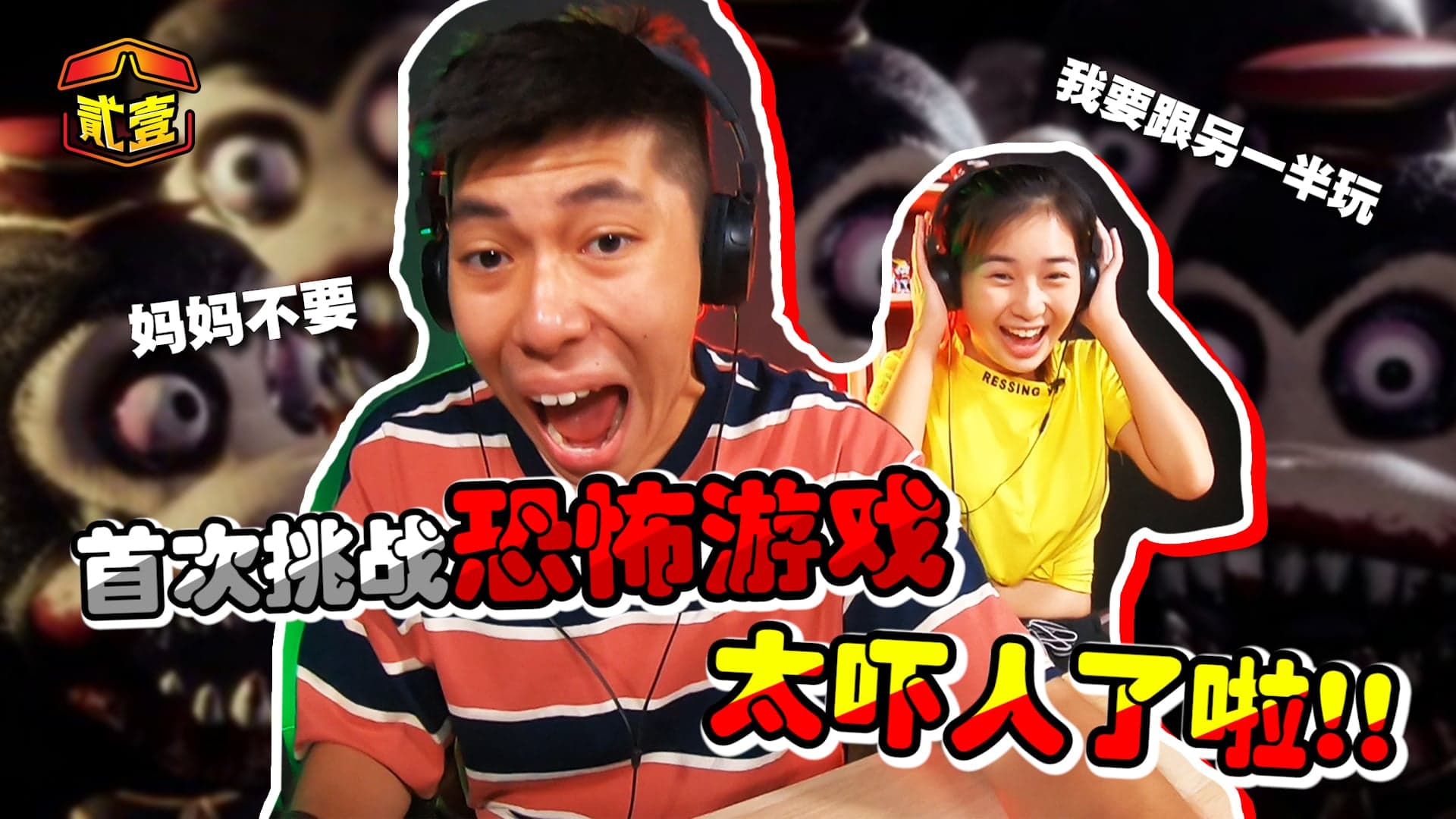 【贰壹开箱📦EP4】原来被猴子追是那么可怕的❗❗😱
