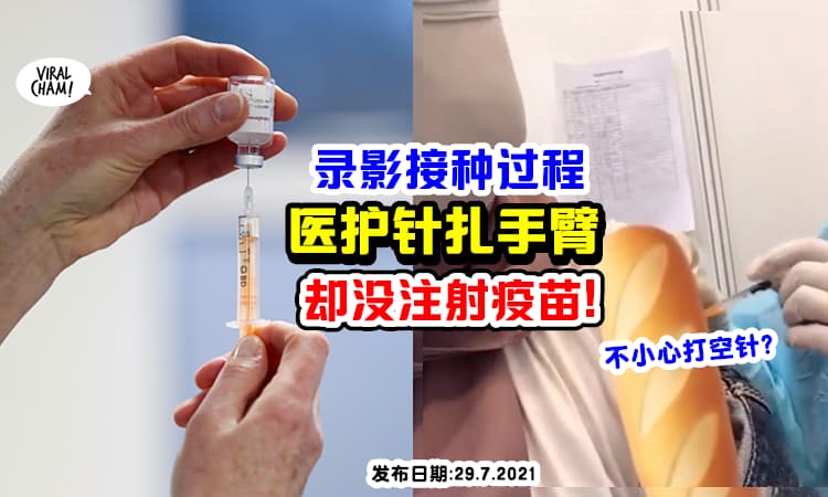【允许录影了还是发生!】女子拍下「打空针过程💉」只见医护插了就拔出来😱