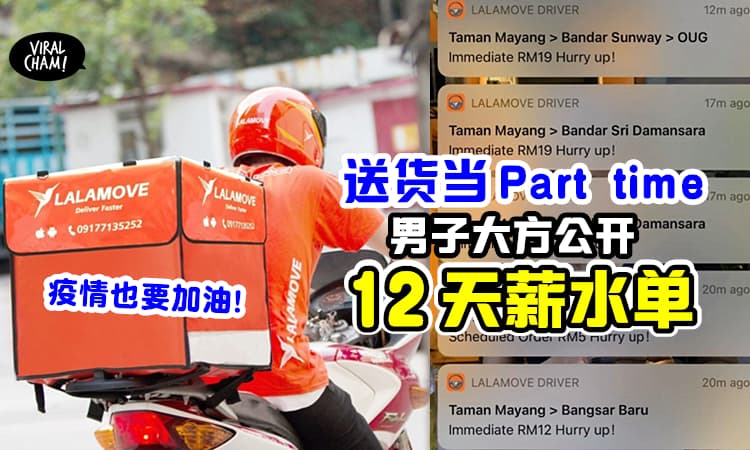 【讨生活最重要!】大马男子公开 lalamove送货员「12天的薪水」💰 大方分享副业Tips!