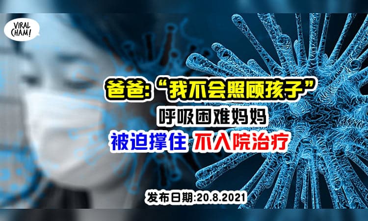 【妻子承担得也太多!】爸爸一句「我不会照顾孩子」明显症状妈妈被迫留家不入院!