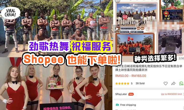 【生日就送这个!】非洲猛男 / 乌克兰美女「热情祝福影片」Shopee就能买到😆
