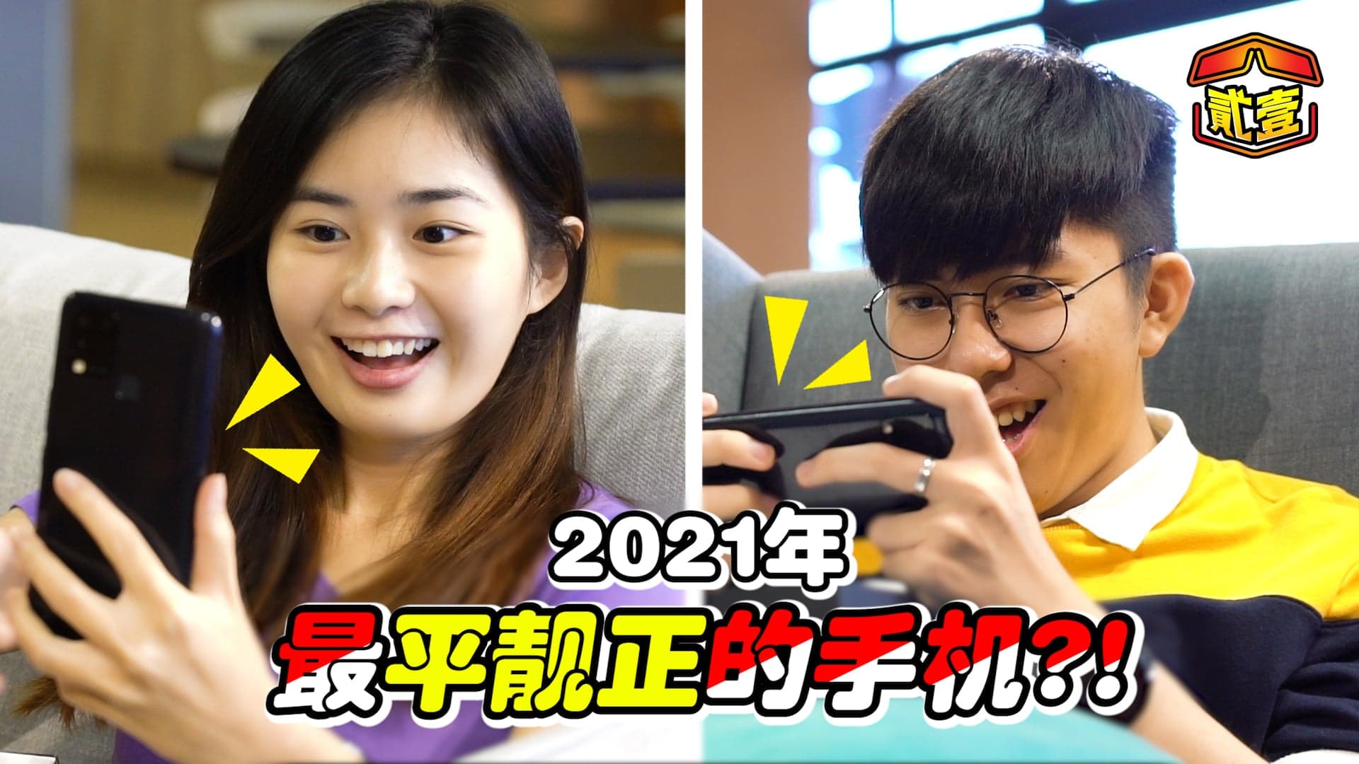 【贰壹开箱📦EP9】这么高配置的手机只需要RM499😱😱