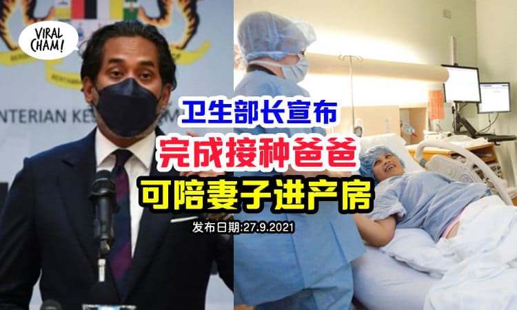 【爸爸可以陪伴啦❤️】凯里：允完成接种准爸爸，陪妻子入产房！