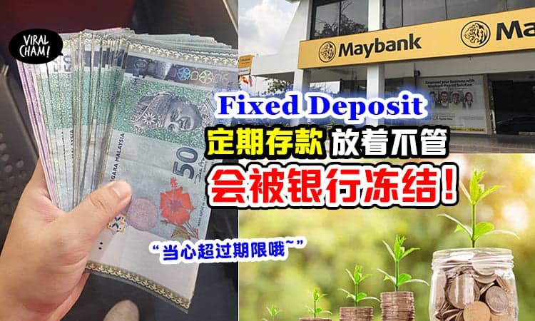 【小心储蓄被冻结!】Fixed Deposit 超过7年不活跃「银行会Freeze掉这笔钱」💰
