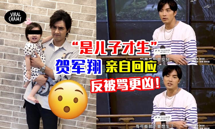 【希望有男有女!】贺军翔「第三胎确定是儿子才生」被骂翻⚡ 他亲自发文解释了！