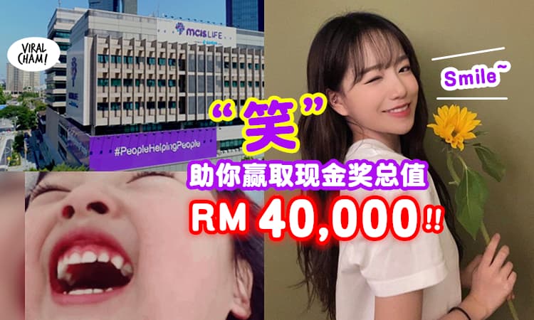 【哈哈笑支持慈善活动😆】MCIS Life 送出总值RM40,000现金奖💰 你可无限次参与#MySenyum活动～