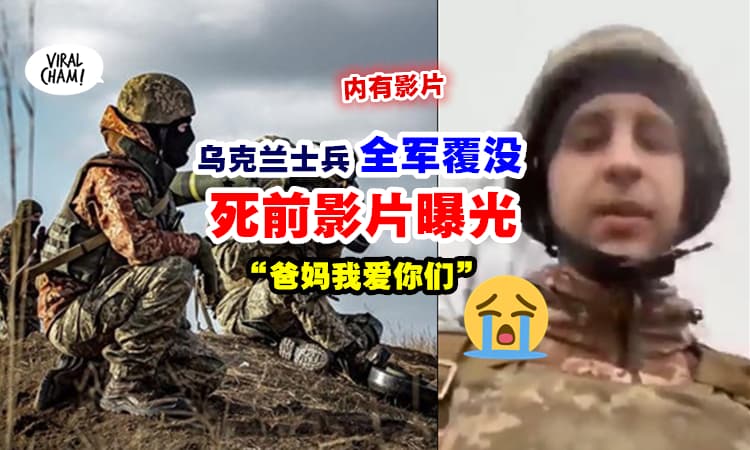 【最后的问候😭】岛上士兵全军覆没『12秒录影曝光』⚡ 内有影片！