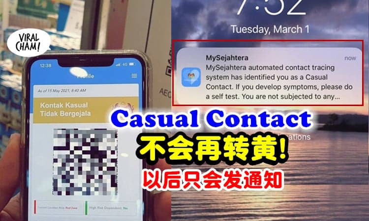 【只会收到通知‼】凯里宣布 : 偶然接触者的MySejahtera「不再变成黄色」⚡