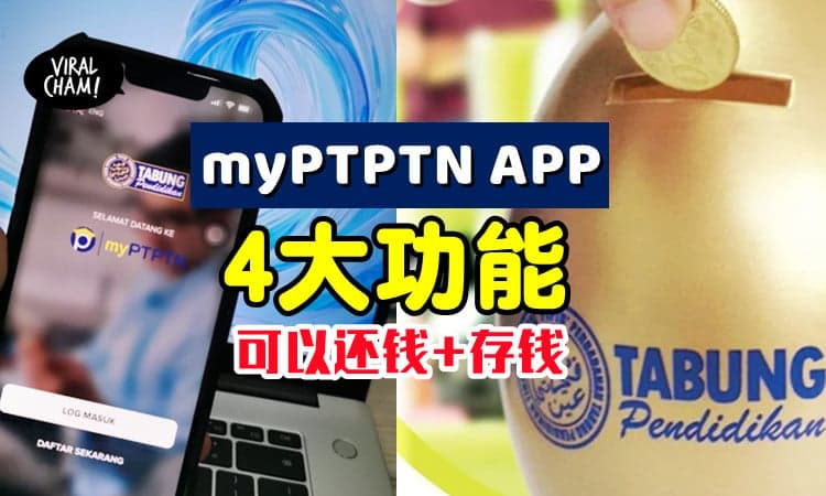 ✨还可以开SSPN户口存钱！