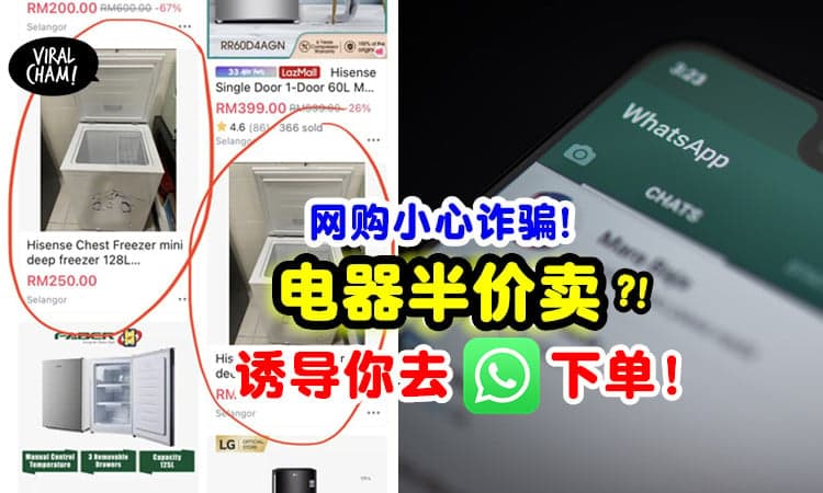 【半价出售⁉】网购平台「多个卖家用同个照片」⚡ 诱导民众去Whatsapp交易！