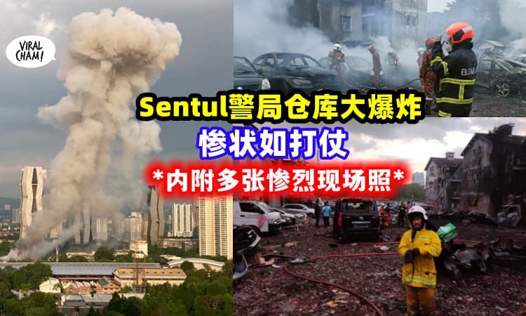 【就像被轰炸的战场一样!】警方销毁烟花爆竹酿意外⚡仓库大爆炸惊现蘑菇云💥