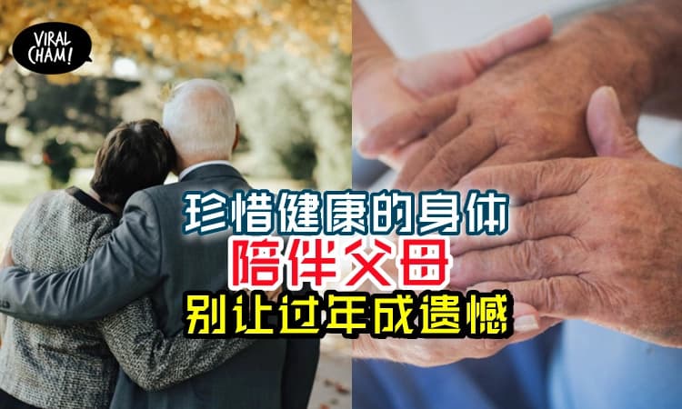 【时光时光慢些吧！】不要让父母在“腰酸背痛”中逐渐老去💗和爸妈一起健康迎接新年~