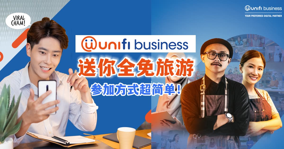 【送你一家人去旅游】unifi Business邀你『助力本地中小型企业』✨有机会赢取全免度假配套❗