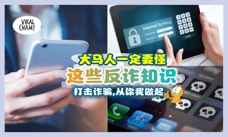 【大家要互相合作❗】Bank Negara告诉你⚡一定要知道的「反诈小知识」！打击诈骗，人人有责👍
