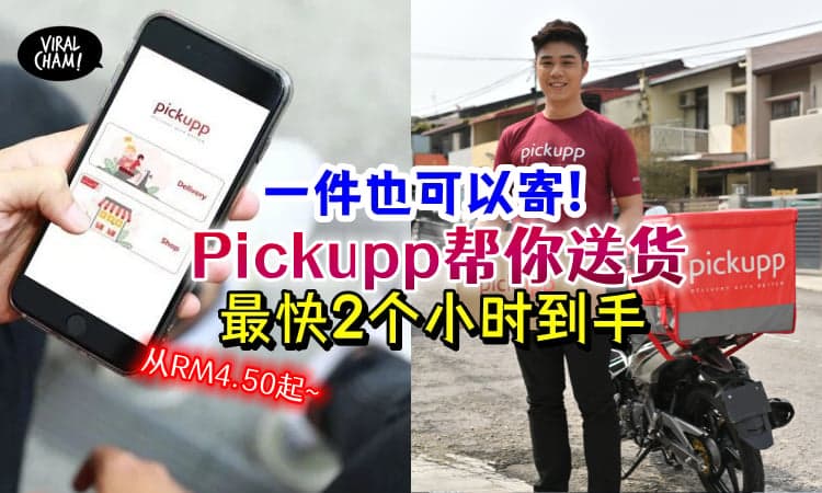 🌟运费从RM4.50起！