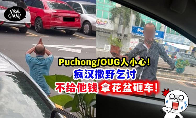 【Puchong人要小心!】疯汉讨钱不果, 拿花盆砸车伤人!