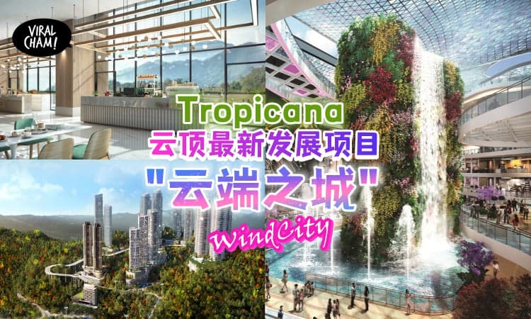【最新“云端之城”】Tropicana在云顶开发最新综合型发展项目⚡打造一个集聚『大自然X现代科技』的避暑娱乐天堂！