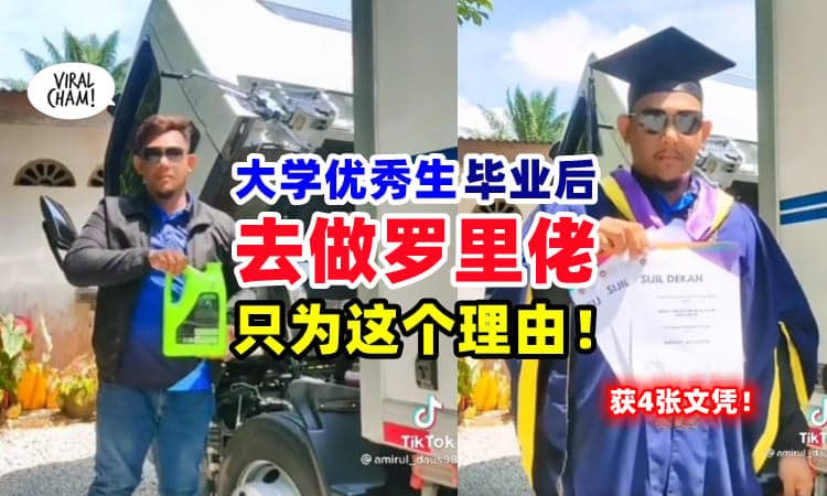 【不要看小罗里佬❗】男子Show出『4张大学院长证书』🔥 霸气：驾Lorry不一定学历低⚡