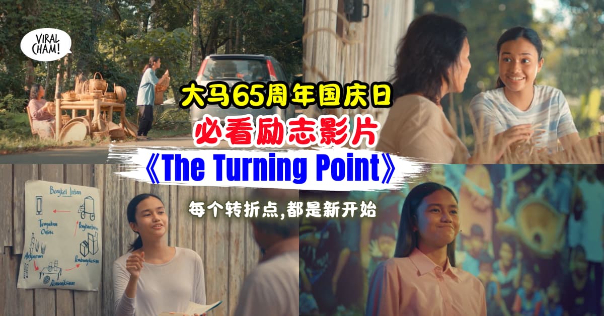 【小小举动能改变一生✨】Axiata 推出『国庆励志短片』🇲🇾 人生中的每个转折点, 都是一个新开始❤️