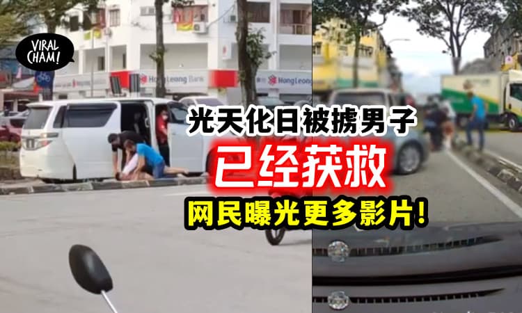 【其他视角影片曝光❗️】大白天「4壮汉当街掳人」男子被盯上的原因出炉了⚡