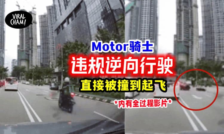 【转角遇到Motor🏍️】送餐员「逆向行驶」撞上轿车 整个人飞起💥