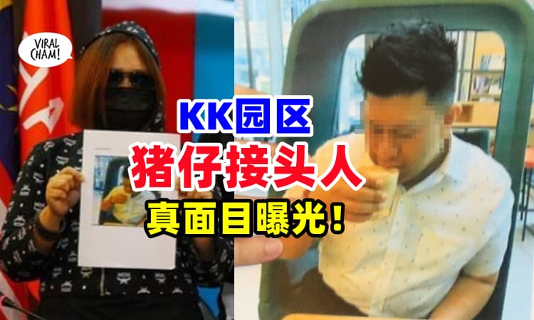 【你有看过这个人吗❓】女子逃脱回大马曝光『猪仔接头人』样貌⚡ “口操马来文的男子”❗