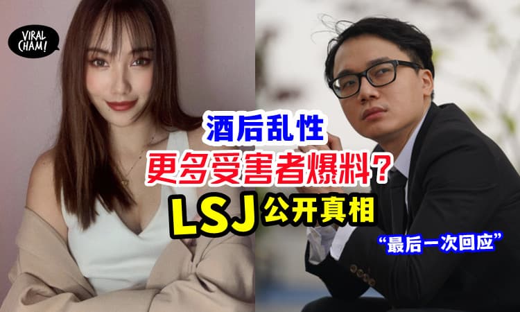 【请给我多一次机会】林尚进再为「性骚扰事件」道歉⚡承诺: 再也不会公开场合喝酒
