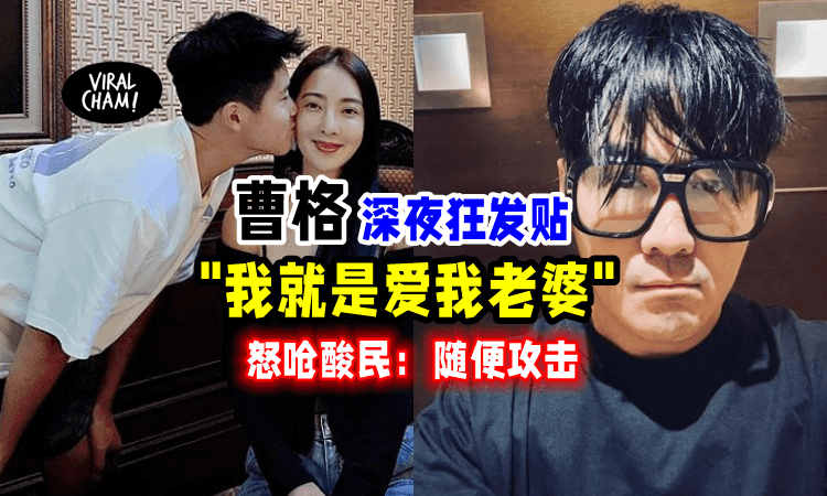 【曹格情绪再失控❓】深夜狂po文「如果我崩溃了请原谅我」粉丝超担心：大家都爱你❗️