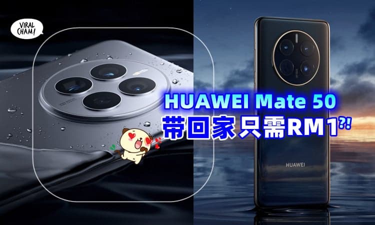 ✨还有机会赢取高达RM15,000丰富奖品！