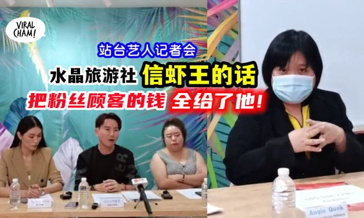 【3人都被卖掉了!】水晶旅游社「把钱转给虾王」💰 Gary听到大傻眼😲