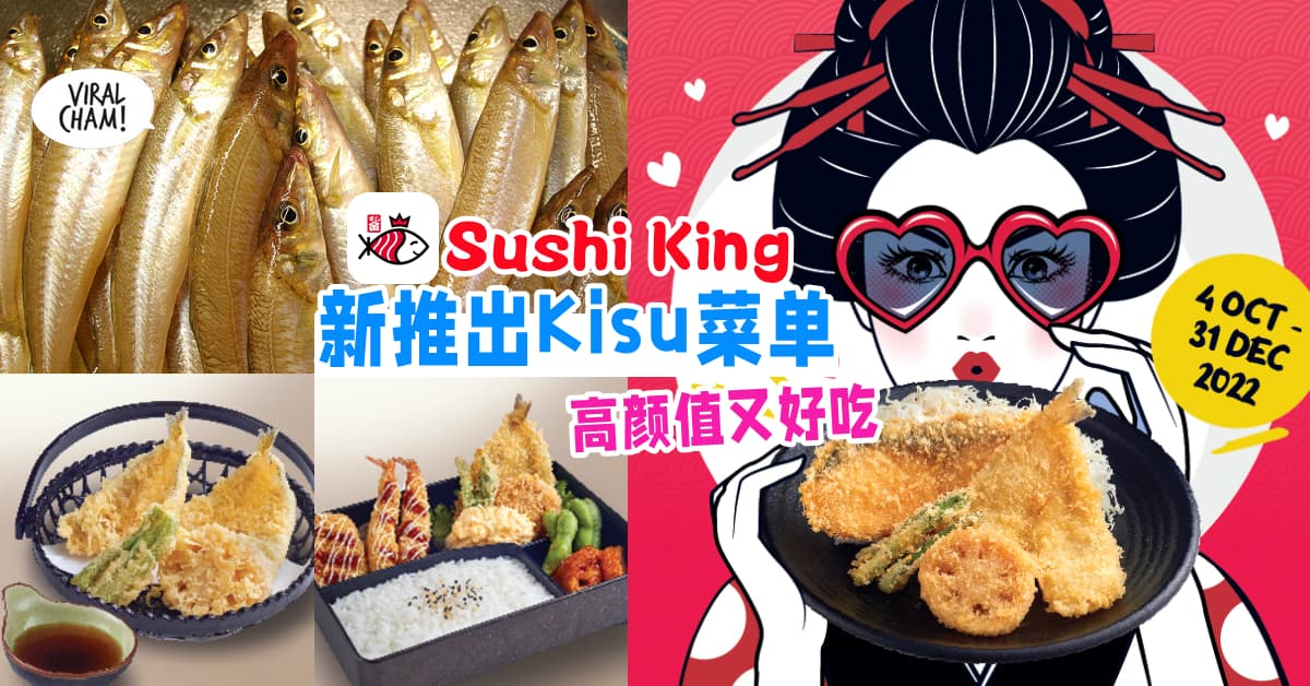 【价格实惠の优质日式料理🍣】想吃独家『海の女王🐟』一定要来这家日式餐厅吃❗
