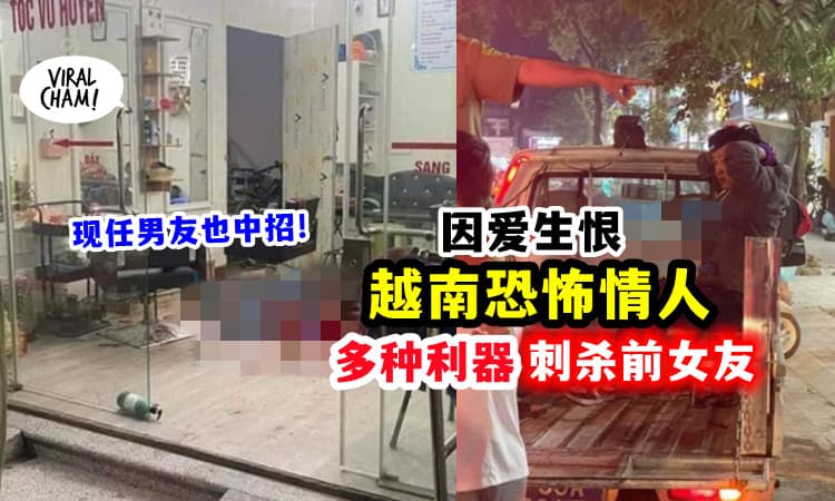 【理发店命案✂️】19岁恐怖前男友「接受不了她交了新男友」跑到工作地点行凶❗️