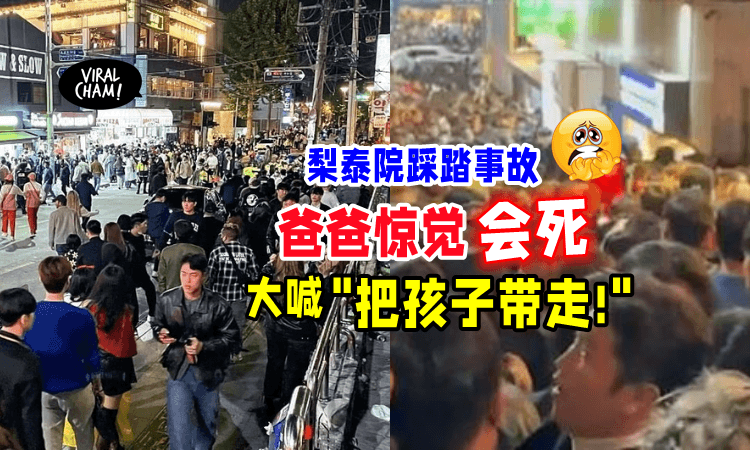 【爸爸力MAX🔥】被挤到不能动「父亲手捧孩子求路人」拼死让全家脱身！