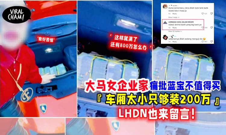 【Opss…】 女企业家炫富『超跑车厢太小只够装200万』引来税收局留言：我来啦~