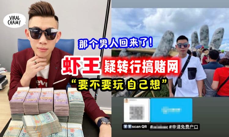 【虾王回来了❗️】疑转换跑道「推广赌网」强调: 不用本钱, 进群当股东❗️