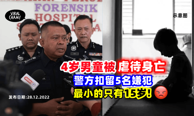 【太残忍了😡】4岁男童被虐待送医3天后「不幸去世」 警方:“就连脚底也有伤痕”😭