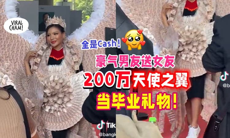 【超豪气🤑】男友送女友「200万毕业礼物👩‍🎓」用2000张Cash做成天使之翼👼