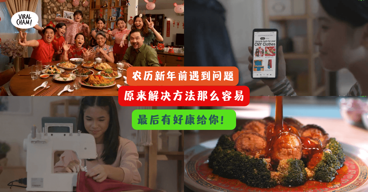 【这个CNY很不一样❗】Maxis 超励志新春短片 ✨ 鼓励大家“处处生机事事顺”~ 最后还有好康🧧